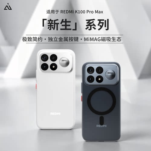AIUV适用于红米k100promax新生手机壳redmik100pm磁吸保护套无线充电硬壳tpu+pc潮流男女
