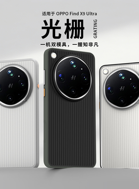 AIUV适用oppofindx9ultra光栅手机壳玻纤版x9u霍尔磁吸壳保护套全包防摔磨砂tpu+pc简约原创新款潮流高级感