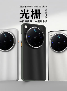 AIUV适用oppofindx9ultra光栅手机壳玻纤版x9u霍尔磁吸壳保护套全包防摔磨砂tpu+pc简约原创新款潮流高级感