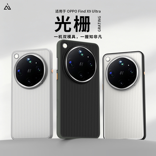 AIUV适用oppofindx9ultra光栅手机壳玻纤版x9u霍尔磁吸壳保护套全包防摔磨砂tpu+pc简约原创新款潮流高级感