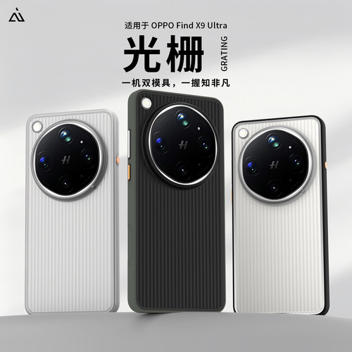 AIUV适用oppofindx9ultra光栅手机壳玻纤版x9u霍尔磁吸壳保护套全包防摔磨砂tpu+pc简约原创新款潮流高级感