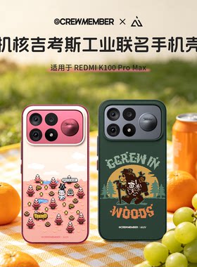 【AIUV x 吉考斯工业】联名手机壳适用于红米k100promax霍尔磁吸无线充电保护套硬壳tpu+pc潮流男女