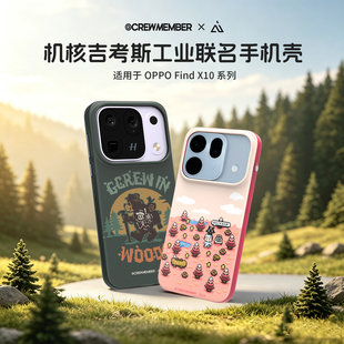 【AIUV x 吉考斯工业】联名手机壳适用于oppofindx10promax霍尔磁吸无线充电保护套x10硬壳tpu+pc潮流男女