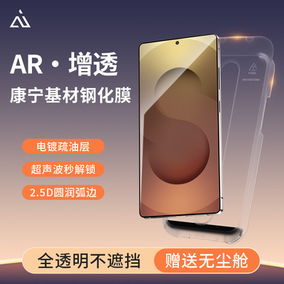 AIUV适用三星S25Ultra钢化膜AR增透速贴S25+全屏无黑边无尘舱s24u手机膜新款高清抗指纹降反射专用防摔保护膜