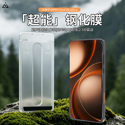 AIUV适用oppofindx9ultra钢化膜ar抗反射超能膜x9u哈苏版增透手机膜全屏覆盖不遮挡高清防爆玻璃保护贴膜