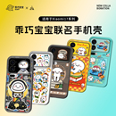 潮流 AIUV适用小米17promax联名手机壳xiaomi17磁吸无线充保护套防摔外壳tpu全包原创意新款 乖巧宝宝联名