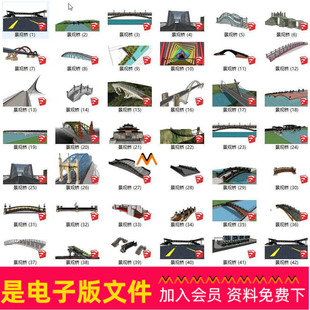 X159现代园林大跨度景观桥石拱桥铁索桥钢结构景观桥拱形桥SU模型