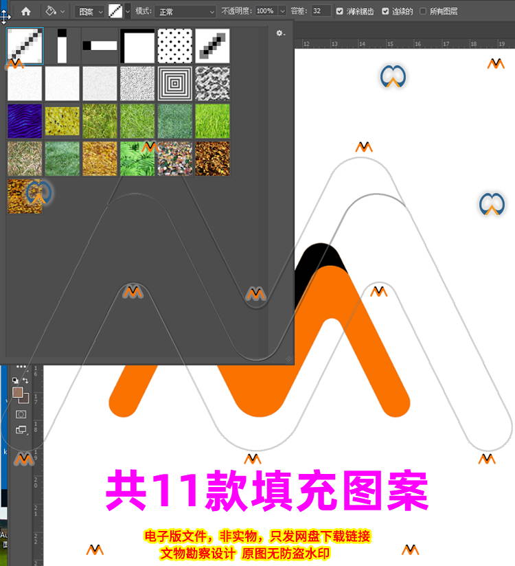 PSD景观效果图后期青草枯草草地草坪绿草小草狗尾巴草PS填充图案