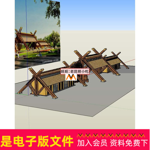Z359旅游景区农业生态园木结构景观大门服务中心木结构风车SU模型