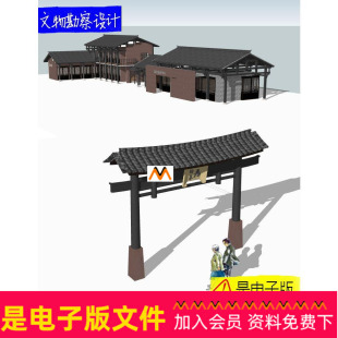 Z482古镇古村落旅游入口大门牌坊牌楼南方穿斗式古民居建筑SU模型