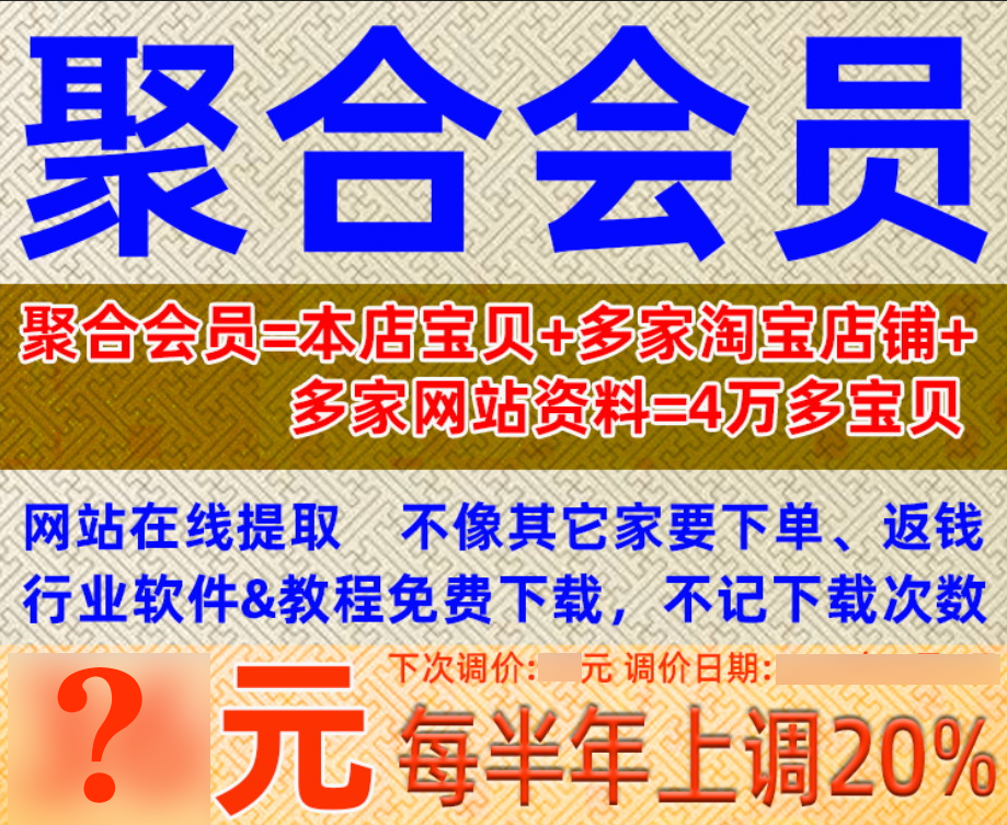 微盟吧网站海量建筑景观资料+本店铺资料聚合会员加入本店免费下