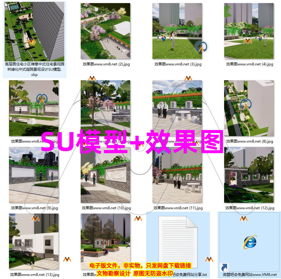高层居住宅小区禅意中式住宅景观园林绿化中式庭院景观设计SU模型