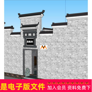 W720山西怀德堂民居建筑四合院SU模型徽派四合院设计SU模型素材