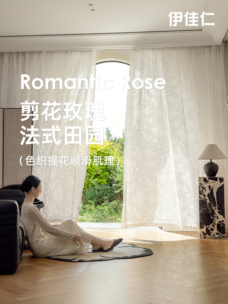 伊佳仁蝴蝶纱窗帘纱帘法式高级感卧室浮雕剪花镂空纱帘梦幻玫瑰纱