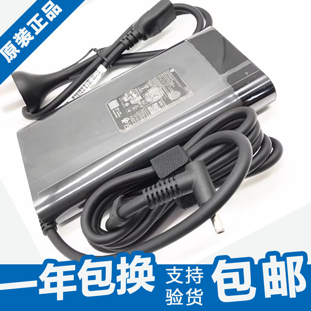 电源适配器惠普笔记本电脑