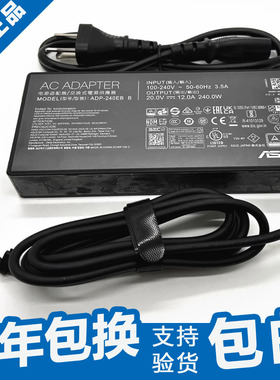 原装华硕ROG幻16 Air 240W电源适配器ADP-240EB B 20V12A充电器