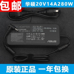 原装华硕ROG魔霸 枪神7Plus G614J笔记本充电源适配器280W 20V14A