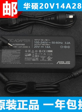 原装华硕ROG魔霸 枪神7Plus G614J笔记本充电源适配器280W 20V14A