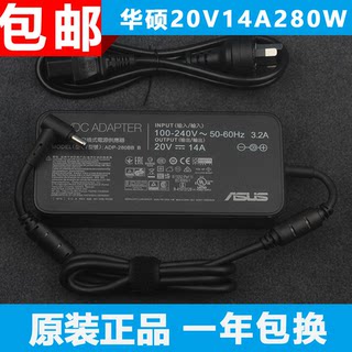 原装华硕ROG魔霸 枪神7Plus G614J笔记本充电源适配器280W 20V14A