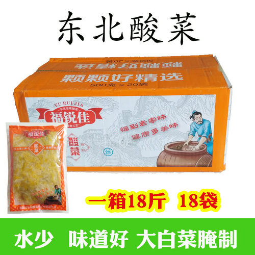 正宗东北酸菜丝福锐佳