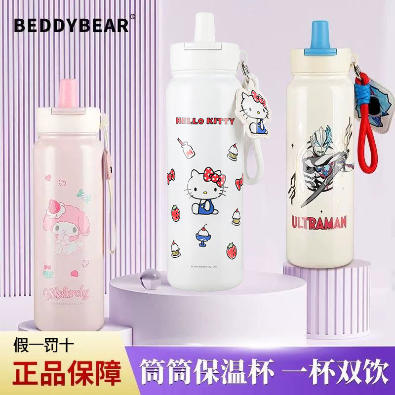 杯具熊凯蒂猫HelloKitty筒筒双饮保温杯子吸管直饮大容量户外水壶