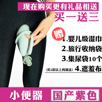 车载便携式站立小便器女士汽车户外旅游方便马桶儿童应急尿壶尿袋