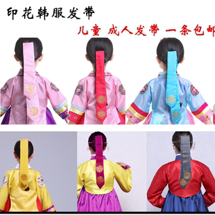 儿童传统韩服女孩发带 女童头饰 幼儿朝鲜服韩式配饰烫金发带飘带