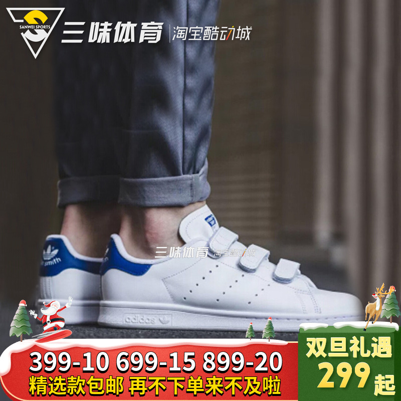 AdidasÈýÒ¶²ÝStan smithÊ·ÃÜ˹Çé¿îÄÐŮħÊõÌù°åЬÐÝÏÐЬS80042