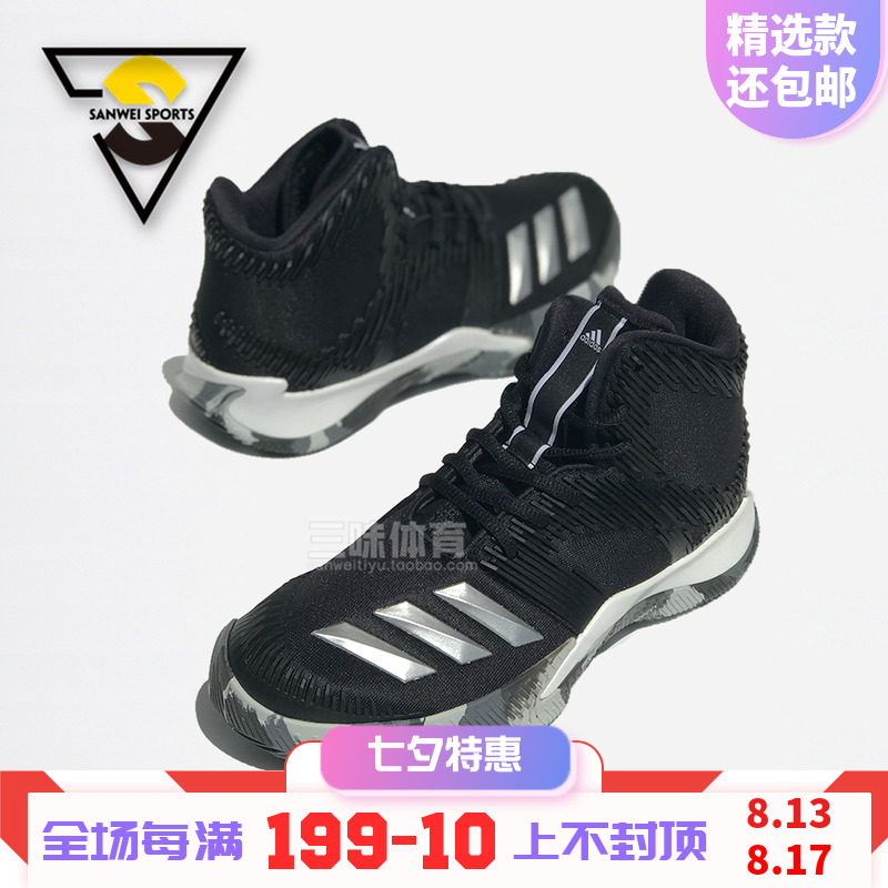 Adidas°¢µÏ´ï˹ PG 2 ÄÐ×Óʵս¸ß°ïÂíÅÆÄÍÄ¥»ºÕðÍⳡÀºÇòЬBW0554