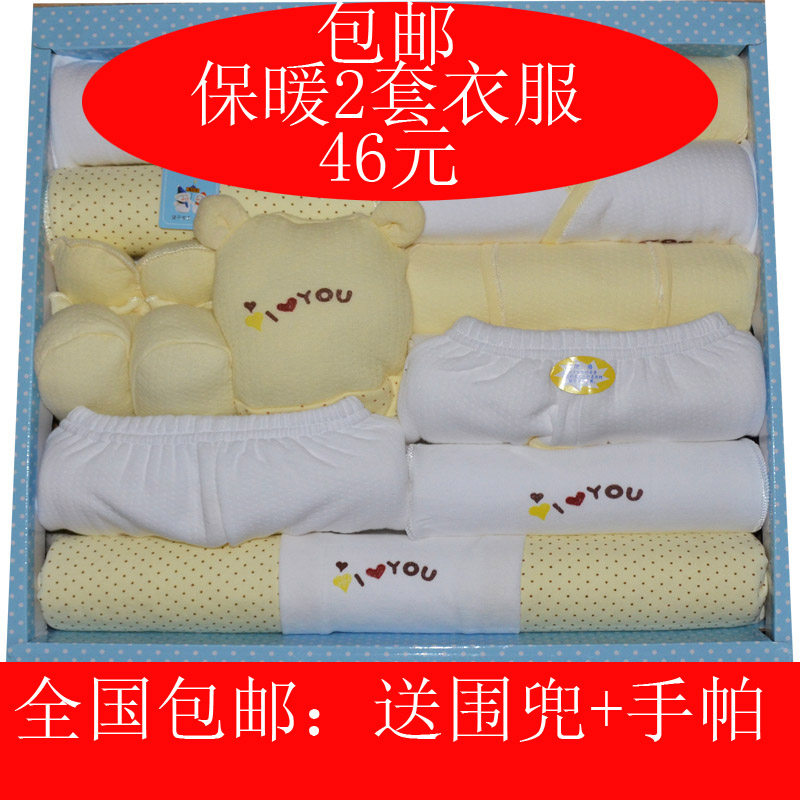 Coffret cadeau pour bébé - Vêtements + Accessoires - Ref 1951837 Image 3