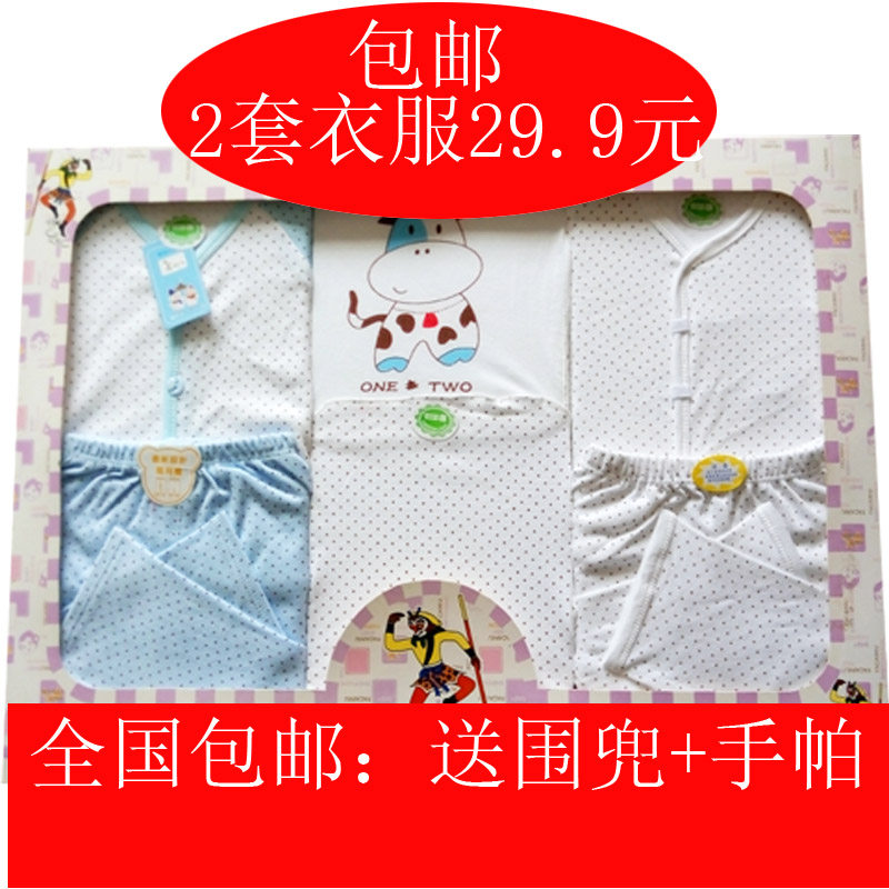 Coffret cadeau pour bébé - Vêtements + Accessoires - Ref 1961314 Image 1