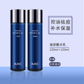 ahc爽肤水乳液补水保湿 亮肤淡印控油单瓶hac油皮痘肌套装 扑男女士