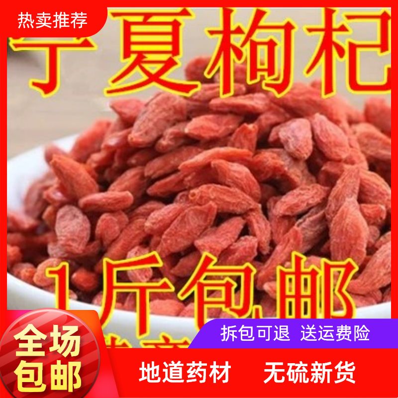 宁夏枸杞子特级纯天/然新货免洗苟杞子极.品中宁枸杞农家500g