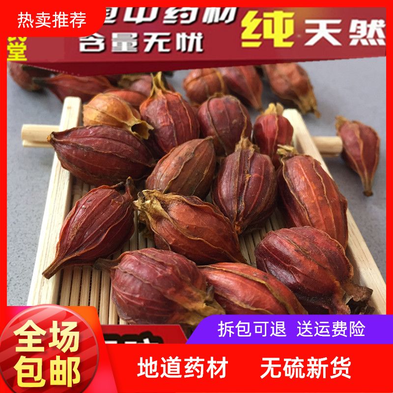 山栀子500克 包邮 中药材栀子生栀子 新货栀子茶 黄枝子 炒栀子粉