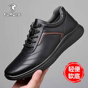 Plover男鞋2023秋季新款商务真皮软底软面轻便运动休闲鞋子皮鞋男