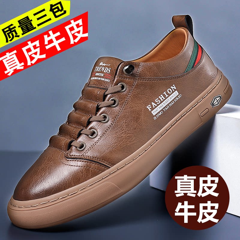 Plover皮鞋男真皮软底小白鞋牛皮百搭运动休闲舒适防滑板鞋一脚蹬