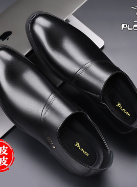 Plover皮鞋男真皮正品商务休闲鞋一脚蹬内增高黑色正装大码上班鞋