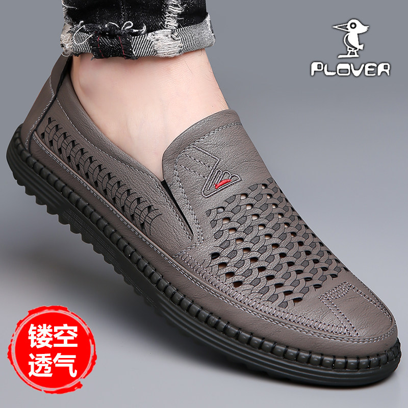 Plover男鞋夏季透气凉鞋牛筋软底镂空凉皮鞋轻便爸爸鞋防滑洞洞鞋,流行男鞋,洞洞鞋,淘宝优惠券,粉丝福利购,淘宝优惠卷
