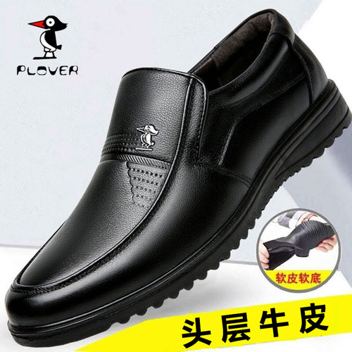 Plover真皮软底中老年商务休闲鞋
