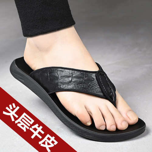 头层牛皮人字拖高档鳄鱼纹拖鞋男