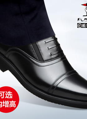 Plover皮鞋男真皮内增高商务正装鞋男三接头制式三节头黑色工作鞋