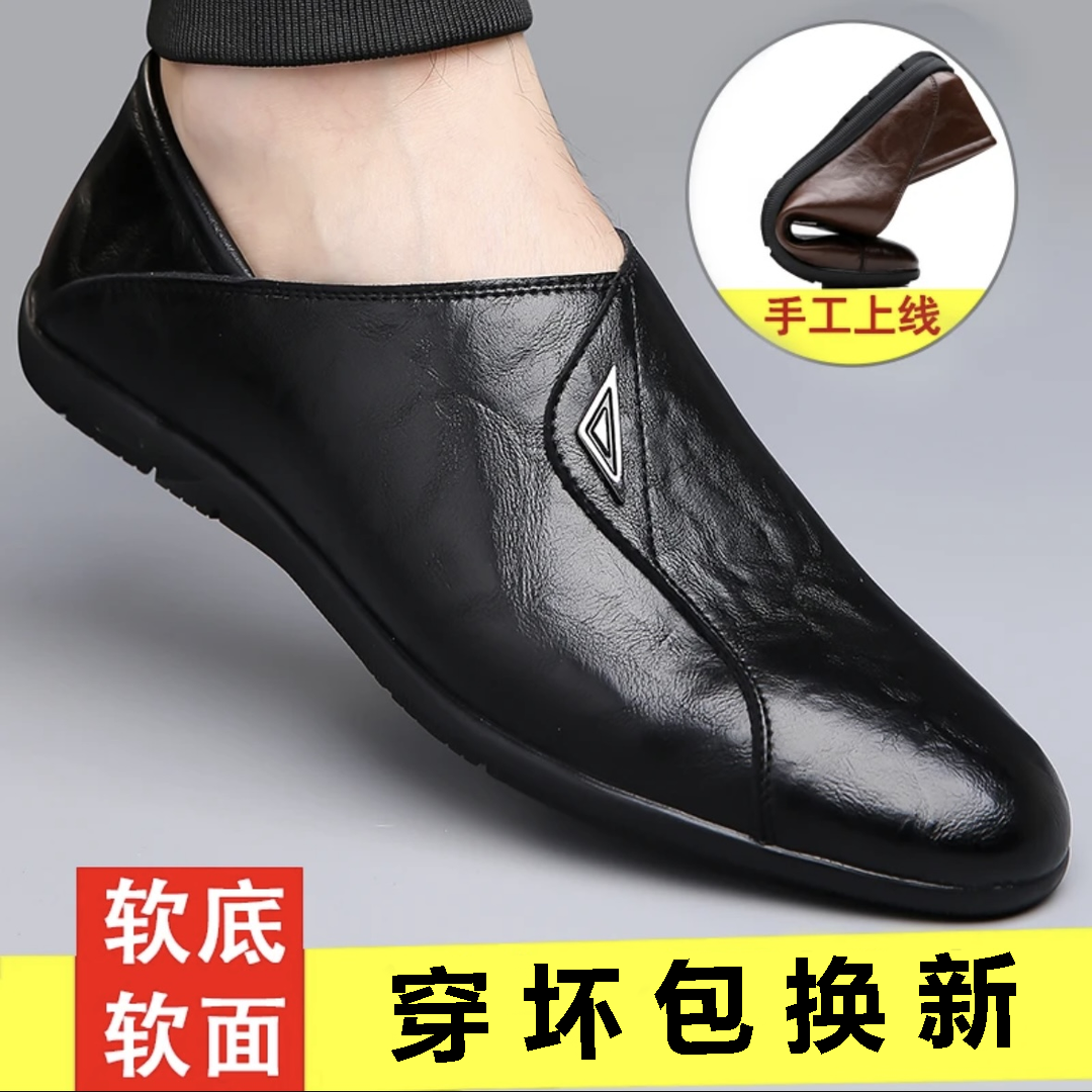 2024春夏新款休闲鞋乐福鞋商务皮鞋一脚蹬防滑软底男士驾车豆豆鞋,流行男鞋,休闲皮鞋,淘宝优惠券,粉丝福利购,淘宝优惠卷
