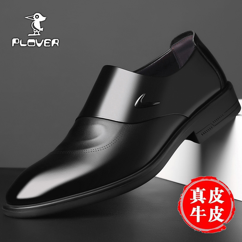 Plover秋季新款真皮商务正装男鞋