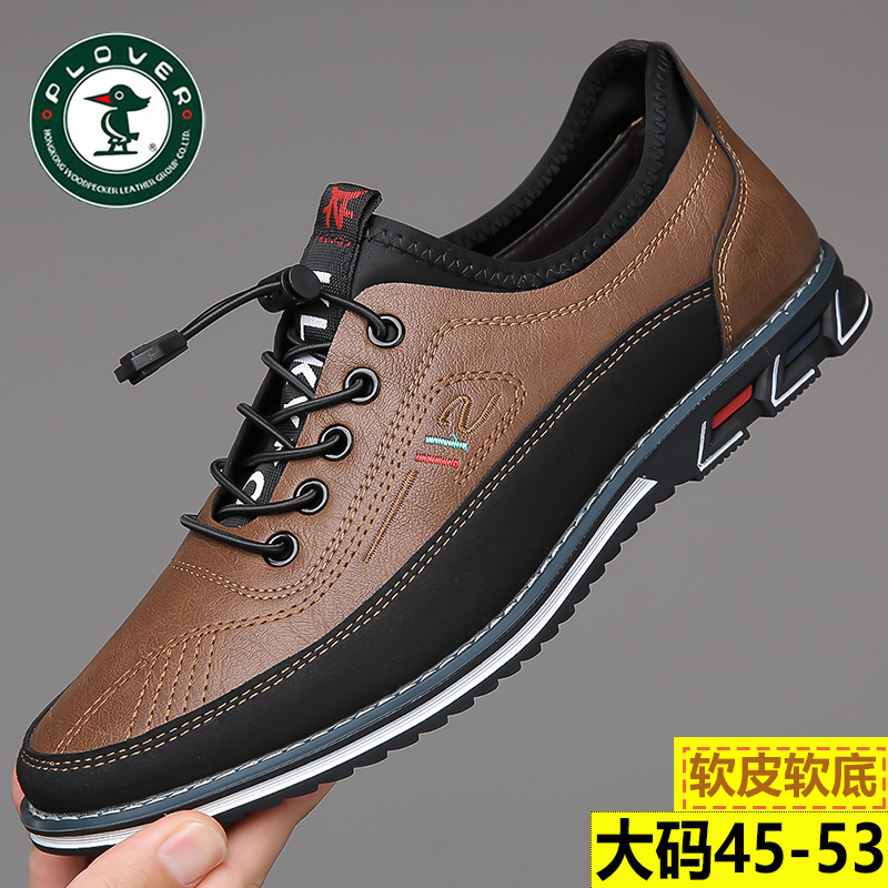 Plover大码男士运动休闲皮鞋50码
