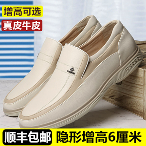 正品皮鞋男士春季新款真皮商务休闲鞋内增高中年白色软底爸爸鞋子