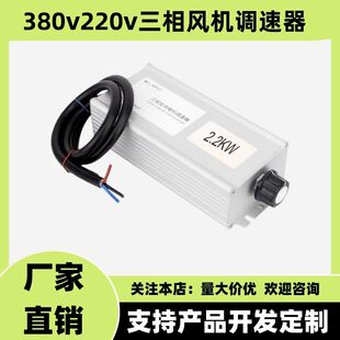 三相380V风机风扇电机马达变频调速器控制器开关轴流风机负压风机