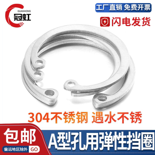 304不锈钢C型孔用挡圈M8-Φ150