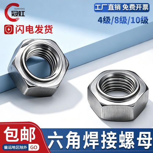 外六角无脚焊接螺母台阶螺丝帽