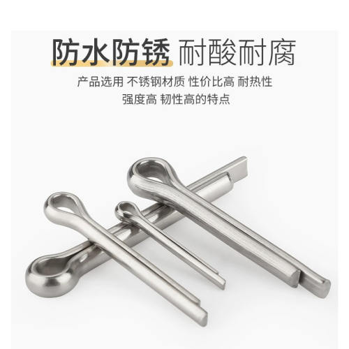 304不锈钢GB/T91开口销发夹销