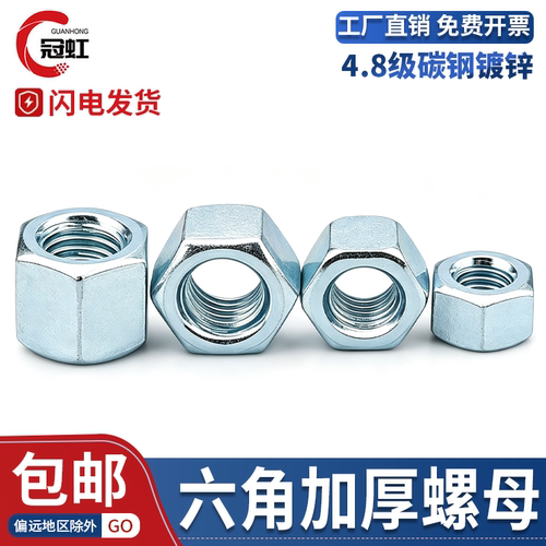 镀锌加长螺帽加厚螺母GB55GB56